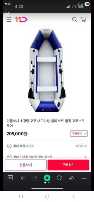 중고거래 받은 물건과 판매로 올린 사진과 구성품 그리고 브랜드가 다른데 사기죄로 고소 가능할까요?의 2번 째 이미지