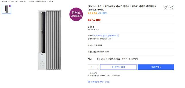 위닉스 창문형 에어컨 질문입니다 제발 도와주세요의 2번 째 이미지