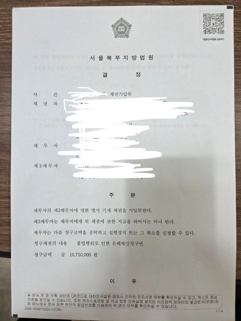 공탁금 내면 집행 정지해 준다는 건가요?의 0번 째 이미지
