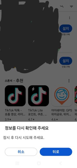 플레이스토어 성인인증에 대해서 어떻게 해야되나요?의 0번 째 이미지