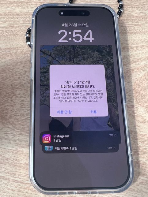 아이폰16프로 화면이 고장난거 같아요의 0번 째 이미지