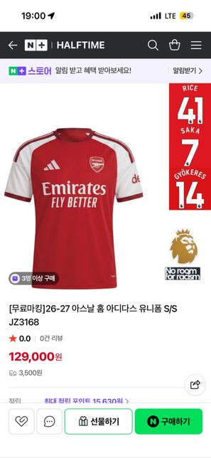 아스널 우승기념 유니폼 질문!!!!의 0번 째 이미지