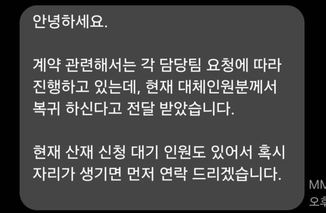근로계약 만료 후 연장제안 거절시 실업급여 인정이 안돼는건가요?의 0번 째 이미지