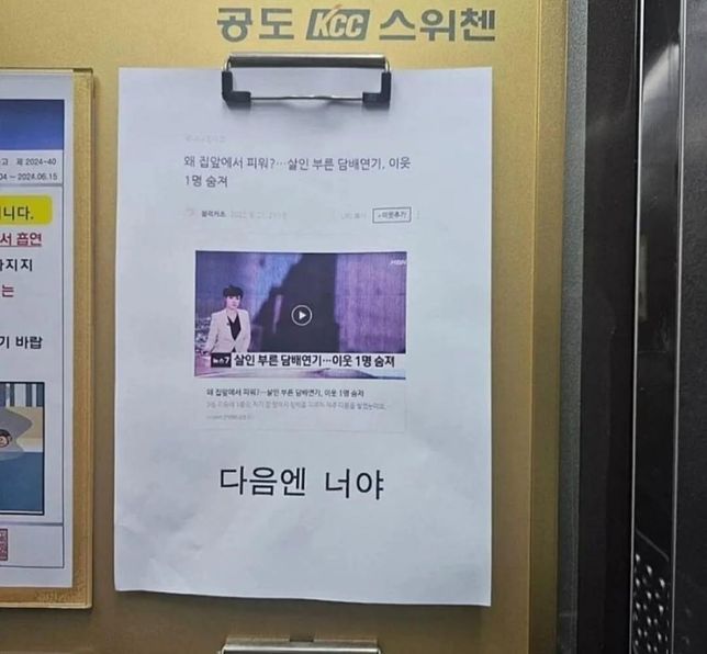 흡연피해를 보다가 사진과같이 붙이면?의 0번 째 이미지