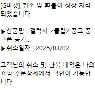 지마켓에서 잘못주문했습니다!!!의 0번 째 이미지