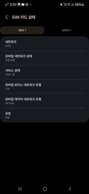 말톡나우 이심 ESIM 문의합니다.의 2번 째 이미지