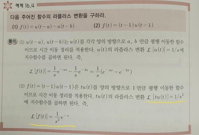 전기 제어공학에 대해서 질문드립니다.의 0번 째 이미지
