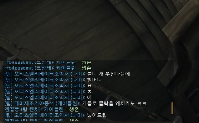 게임중 욕설 및 성적인 발언을 들었는데 통매음 및 모욕죄로 고소 가능할까요 ?의 3번 째 이미지