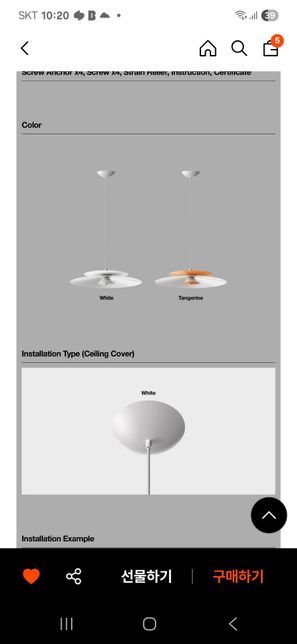 조명을 바꾸려고 하는데, 가능할까요?의 3번 째 이미지