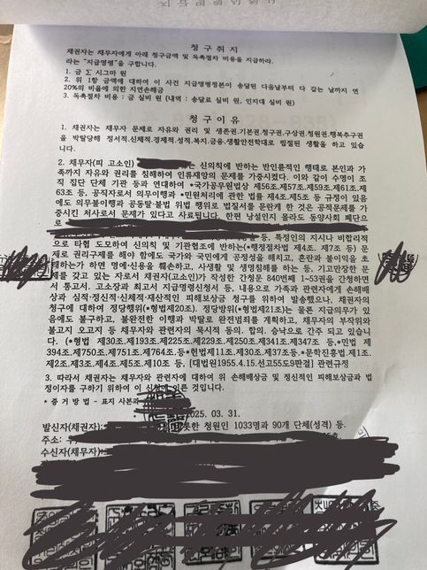 지급명령신청서가 와서 이의신청을 하려고 하는데 어떻게 해야하나요?의 1번 째 이미지