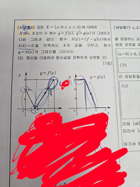 이 문제의 풀이과정과 답이 무엇인지 알고싶어요의 0번 째 이미지