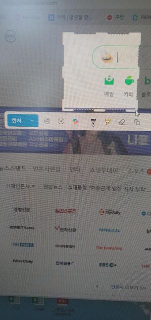 윈도우11 캡쳐 문의드려요 ~~~~~의 0번 째 이미지