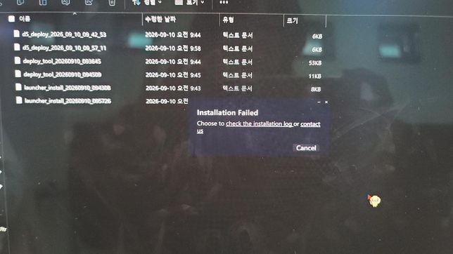 D5 render 설치가 자꾸 실패했다고 떠요ㅜ의 0번 째 이미지