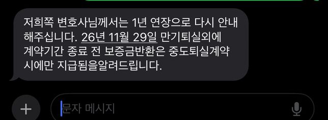 2년미만 계약의 묵시적갱신 문의드립니다의 0번 째 이미지
