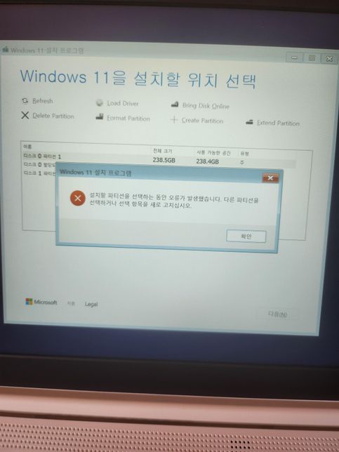 노트북 윈도우 설치 이런 화면이 나오는데 왜 그런건가요?의 0번 째 이미지