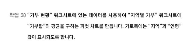 엑셀 문제 정답이 이게맞는지 헷갈리네요의 0번 째 이미지