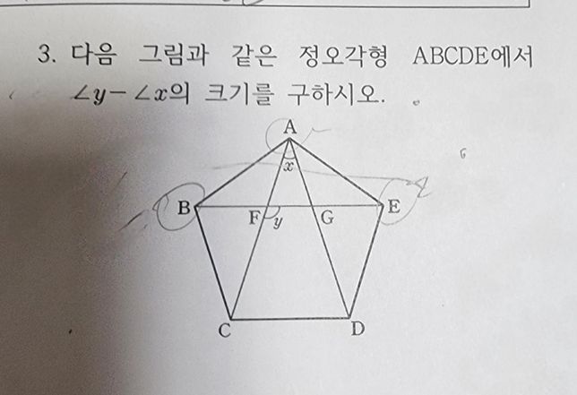 중1 평면도형의 성질 4문제 설명해주실분?ㅠ의 2번 째 이미지