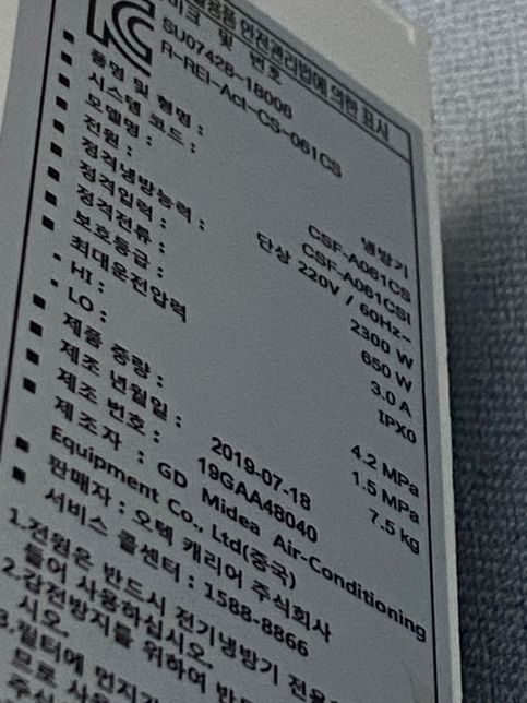 에어컨 인버터인가요 정속형인가요?의 1번 째 이미지