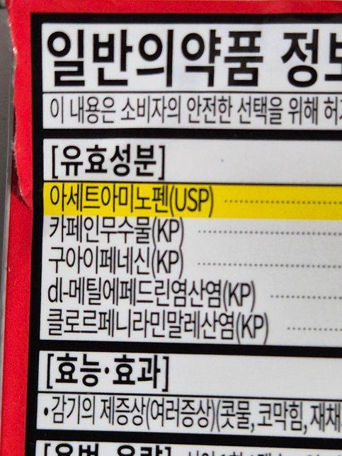전립선약 감기약 함께 먹어도 될까요?의 1번 째 이미지