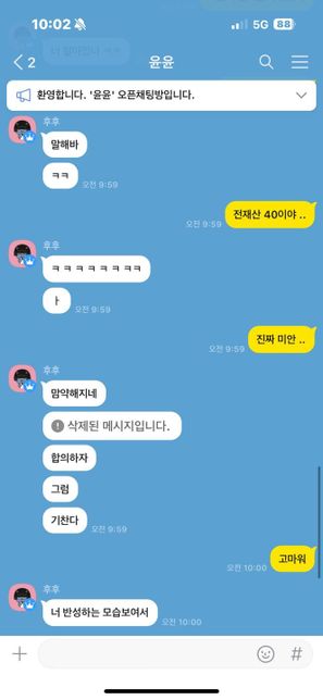 통매음으로 신고 합의완료가 된걸까요?의 1번 째 이미지