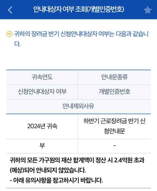 6월 상반기 알바 근로장려금, 하반기 조회의 0번 째 이미지