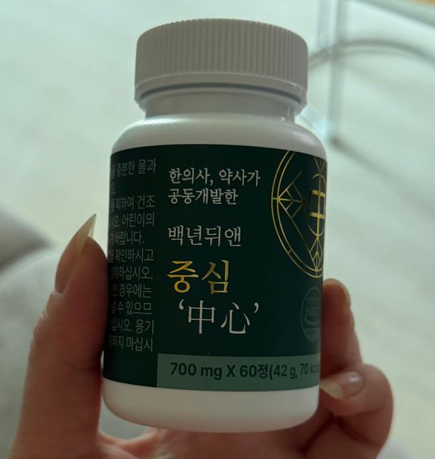 백년뒤앤 중심 베스타린 영양제 섭취시간이요의 0번 째 이미지