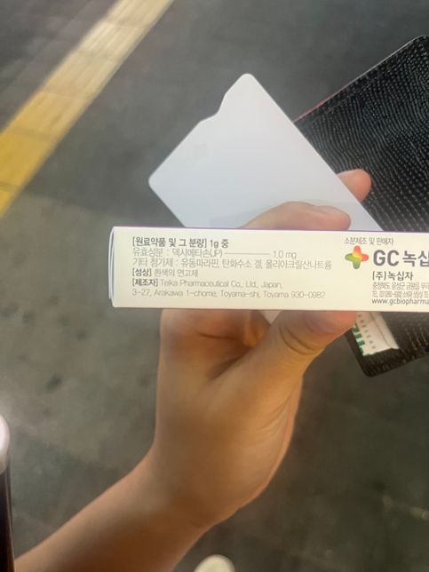 마이보라랑 페리덱스 같이 사용해도 될까요?의 0번 째 이미지