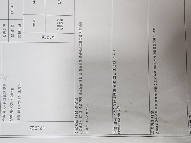 노무사님께 산재장해급여 관련문의드립니다.의 2번 째 이미지