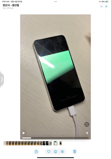 제가폰을 너무 많이 떨어트려서요.. 이거 가능성 있습니까?..의 0번 째 이미지