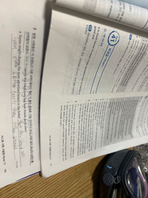 영작 미래시제가 맞는지 현재시제가 맞는지의 0번 째 이미지