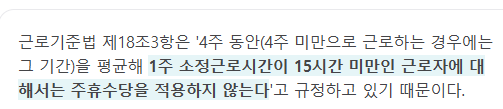 공휴일 주휴수당 질문 입니다. (질문에 대한 답변 꼭 부탁드립니다)의 0번 째 이미지