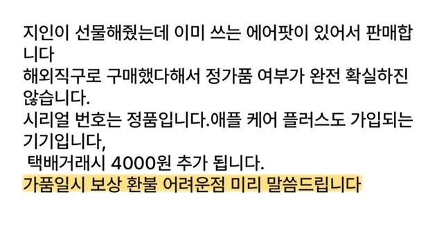 중고거래 사기를 당했는데 사기죄로 성립이 될까요? 안 되면 뭐라도 잡고 늘어질 수 있을까요..ㅠ의 1번 째 이미지