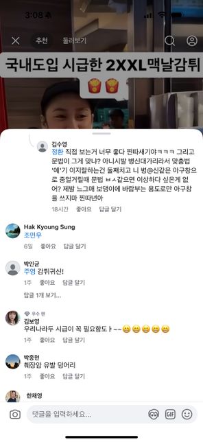 근데모욕죄 추가로 더 고소할지 스토킹으로 기존증거 포함해서 신고를 추가로 힐지고민입니다의 1번 째 이미지