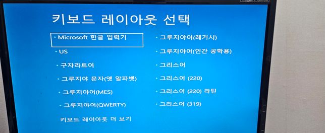 데스크탑pc 블루스크린 문의 드립니다의 1번 째 이미지