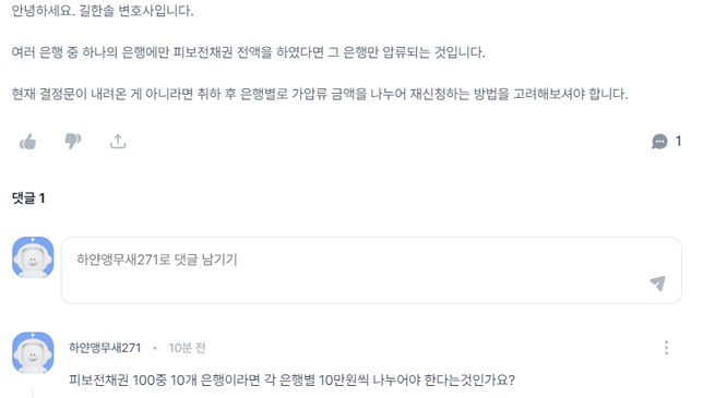 피보전채권에서 제3채무자에 대한 의미와 피보전채권에 대해 문의드립니다의 0번 째 이미지
