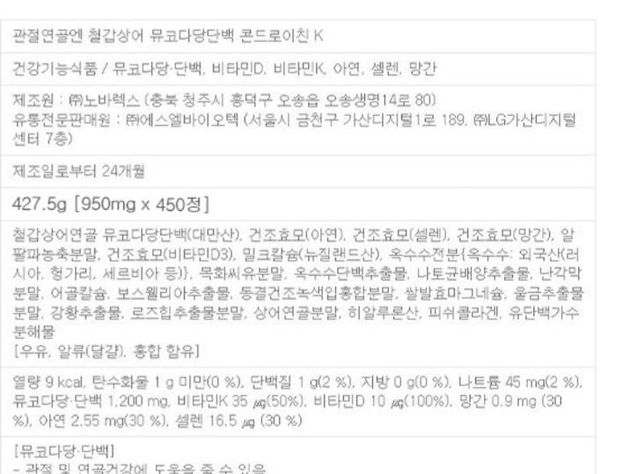 약성분 보고 같이 먹어도 되는지 알려주세요의 1번 째 이미지