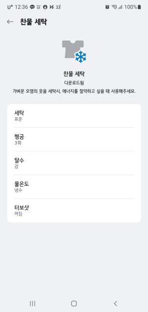 lg드럼세탁기15kg 사용중이에요.의 0번 째 이미지