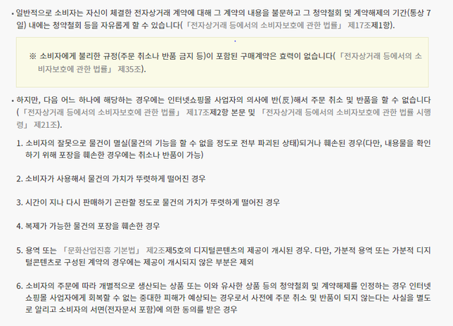 로또 분석 프로그램 계약에 따른 환불이 가능할까요?의 0번 째 이미지