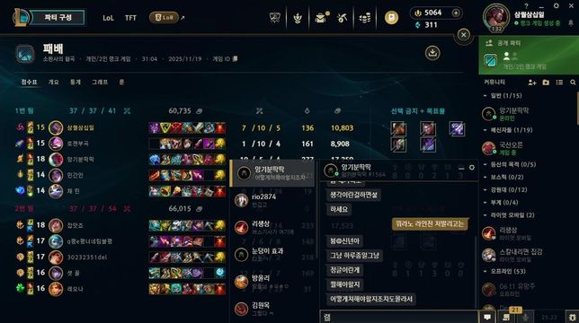 리그오브레전드 1:1 귓말대화 고소 가능할까요의 0번 째 이미지