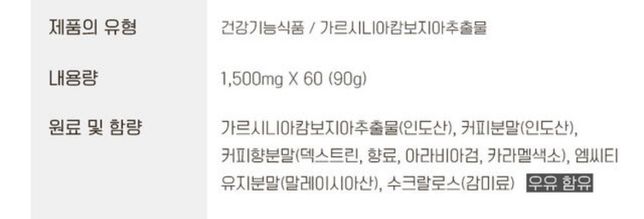 호르몬약 야즈 복용 중 가르시니아 섭취 가능한가요?의 0번 째 이미지