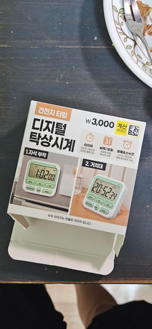 다이소 건전지 타입 디지털 탁상시계 설명서의 0번 째 이미지