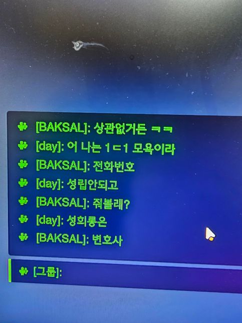 오버워치 그룹 1ㄷ1 채팅에서 욕박았는데 고소 될까요의 3번 째 이미지