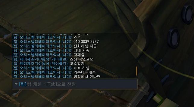 게임중 욕설 및 성적인 발언을 들었는데 통매음 및 모욕죄로 고소 가능할까요 ?의 1번 째 이미지