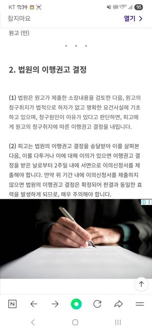 민사소송 당했을때(피고) 2주안에 뭘 꼭 해야하는건가요?의 0번 째 이미지