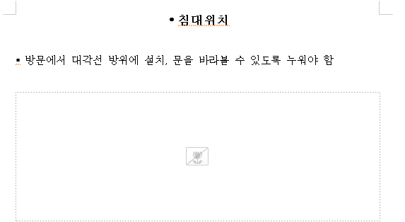 한글파일 갑자기 삽입된 그림이미지가 하나도 보이지 않습니다.의 0번 째 이미지