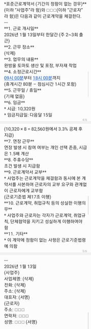 한달로 부당해고 구제 신청가능할까요?의 0번 째 이미지