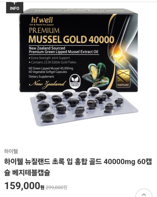 안녕하세요.영양제 성분 대하여 문의합니다.의 1번 째 이미지