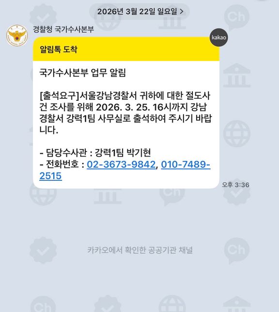 경찰서에 조사받으러 갑니다 조심해야 될 부분이 있을까요?의 0번 째 이미지