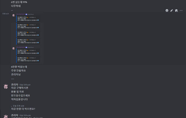 디스코드에서 야한동영상을 사기당했습니다 고소가능한가요?의 2번 째 이미지