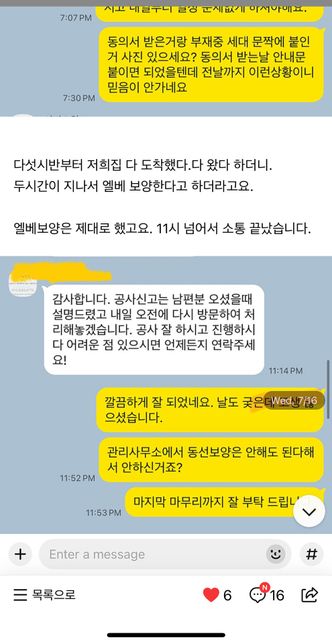 업체명 공개 리뷰 명예훼손및업무방해성립 여부 환불의 3번 째 이미지